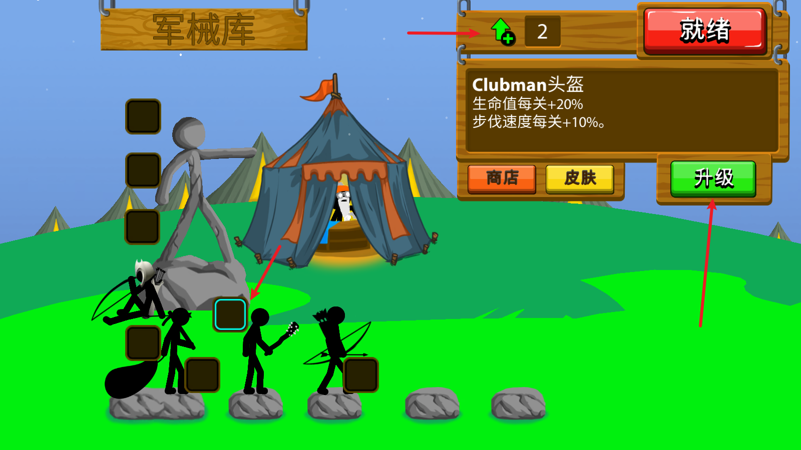 火柴人战争遗产小游戏