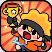 男生困困塞女生困困洞里游戏下载-男生困困塞女生困困洞里安卓红包版下载