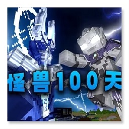m仔b人人爽爽生存100天下载-我的世界人人爽爽100天手机版下载 v0.6 安卓版