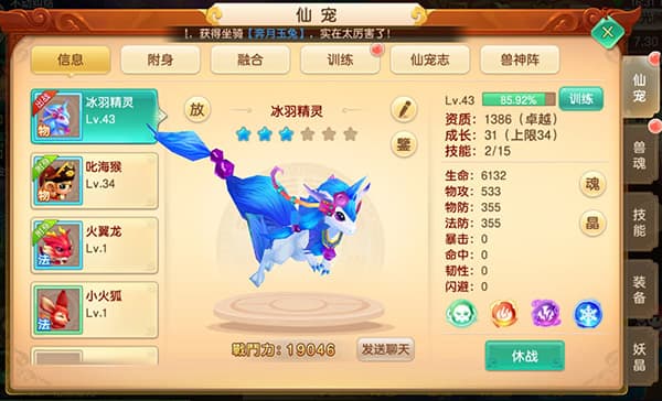 一区二区三区四区五区游戏仙宠