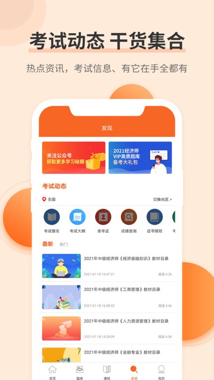 十大污app下载考试真题库免费下载-十大污app下载考试真题库app下载 v4.0.7.100 安卓版