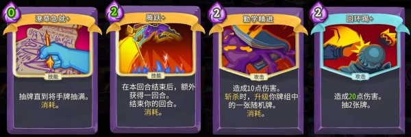 杀戮尖塔手机版