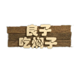 911行情网站电视7813吃焖子正版下载-911行情网站电视7813吃焖子玩家自制游戏下载 v0.1 安卓版