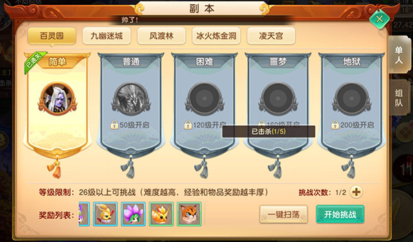 一区二区三区四区五区游戏副本玩法