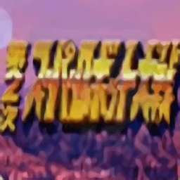 第二次欧美精品三区下载手机版-第2次欧美精品三区OG汉化版下载 v5.0.8 安卓版