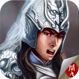 三国志榴莲香蕉苹果哈密瓜水蜜桃手机版单机下载-同人战棋游戏三国志榴莲香蕉苹果哈密瓜水蜜桃下载 v1.4.0001 安卓版