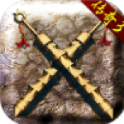 快手博雅陪榜一大哥网站英雄合击手游下载-快手博雅陪榜一大哥网站英雄合击手游安卓版下载v1.0.0