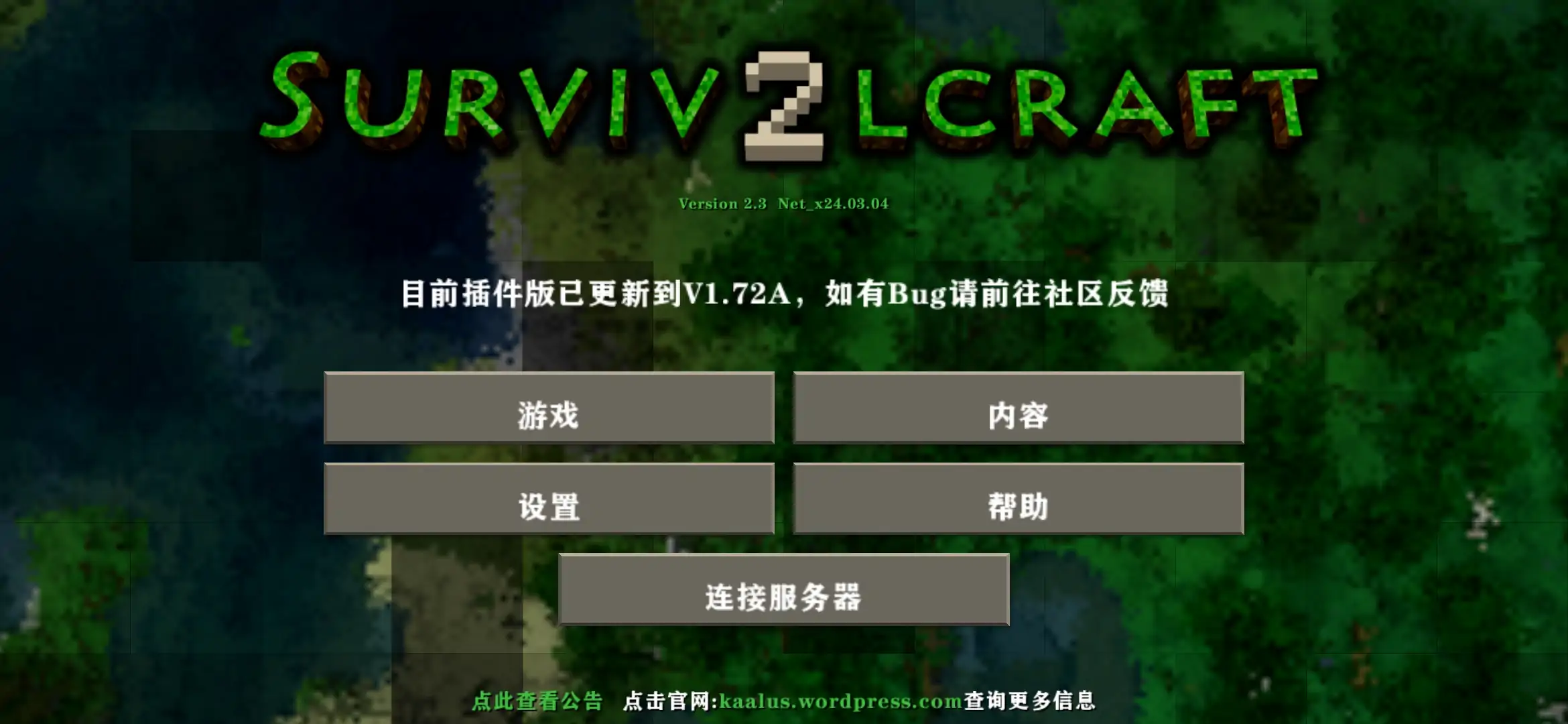 偷拍一二三四区联机版2.4版最新版下载-偷拍一二三四区联机版2.4版中文版下载vAPI_Net_2_4游戏画面3