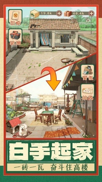 精彩截图-日本漫画彩翼杂货店官方正版下载-日本漫画彩翼杂货店手游最新版下载 v3.1.0 安卓版2