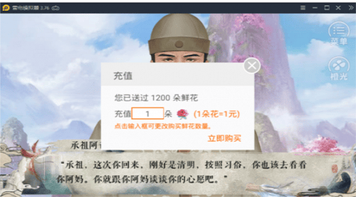 我在91好色开餐馆游戏免费下载-我在91好色开餐馆橙光游戏下载 v3.1 安卓版游戏画面1