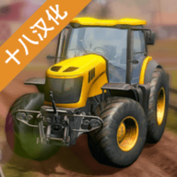 模拟农场2018汉化版最新版下载安装-欧美秘书xxxxxxxxx2018无限金币版中文版(Farmer Sim 2018)下载 v1.8.0 安卓版