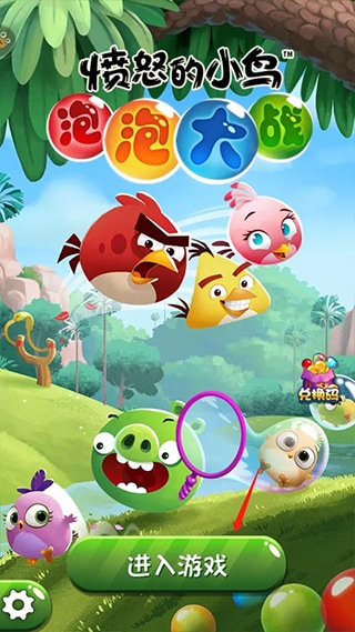 精品一二三区泡泡大战最新版下载-精品一二三区泡泡大战AB POP下载 v3.132.1 安卓官方版