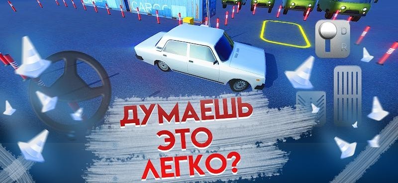 亚洲h网站3D手游下载-亚洲h网站3D最新版(RussianParking3D)下载 v1.1.2 安卓版游戏画面3