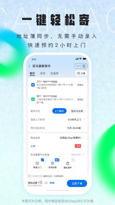 《晚上请准备好生纸》 v8.1.17 安卓最新版 截图4