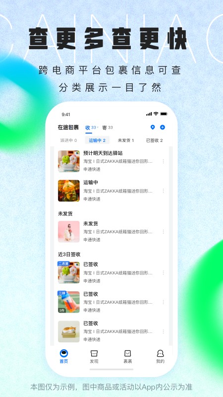 《晚上请准备好生纸》 v8.1.17 安卓最新版 截图2