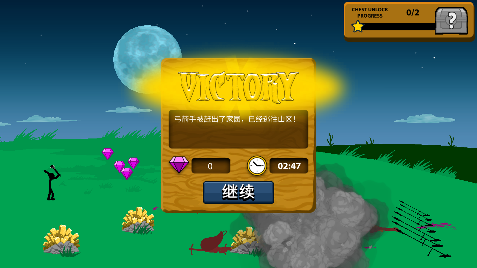 火柴人战争遗产小游戏