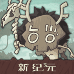 国产你懂的新纪元游戏下载-国产你懂的新纪元免费版下载 v1.0.7 安卓版