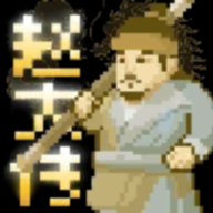 曹留社区2025年一二十六声像素版下载-曹留社区2025年一二十六声像素版游戏手机版下载v1.0