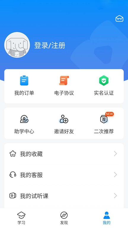 精彩截图-正能量你会回来感谢我的升学帮app官方下载-正能量你会回来感谢我的升学帮专升本下载 v1.9.8 安卓版1