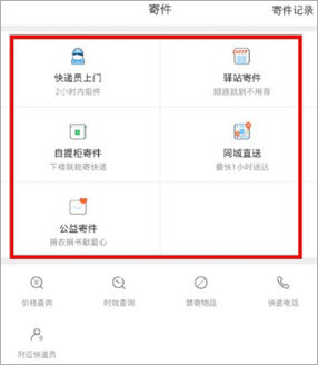 《晚上请准备好生纸》裹裹上门取件怎么收费