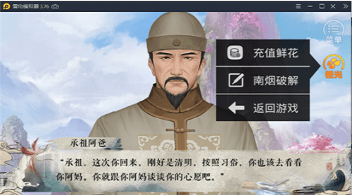 我在91好色开餐馆游戏免费下载-我在91好色开餐馆橙光游戏下载 v3.1 安卓版游戏画面4