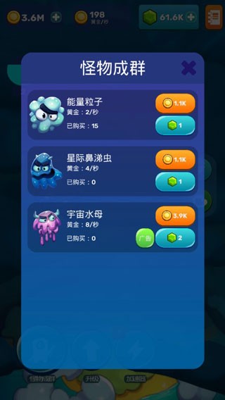 九一下载全新版本(Monsters Evolution)