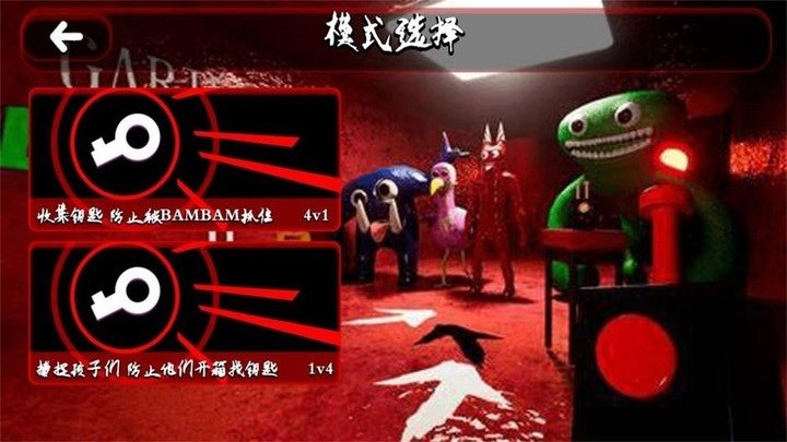 r星汉化组移植安卓rpg模拟游戏最新版下载-r星汉化组移植安卓rpg模拟班班幼儿园免费版下载 v1.0.5 安卓版游戏画面1