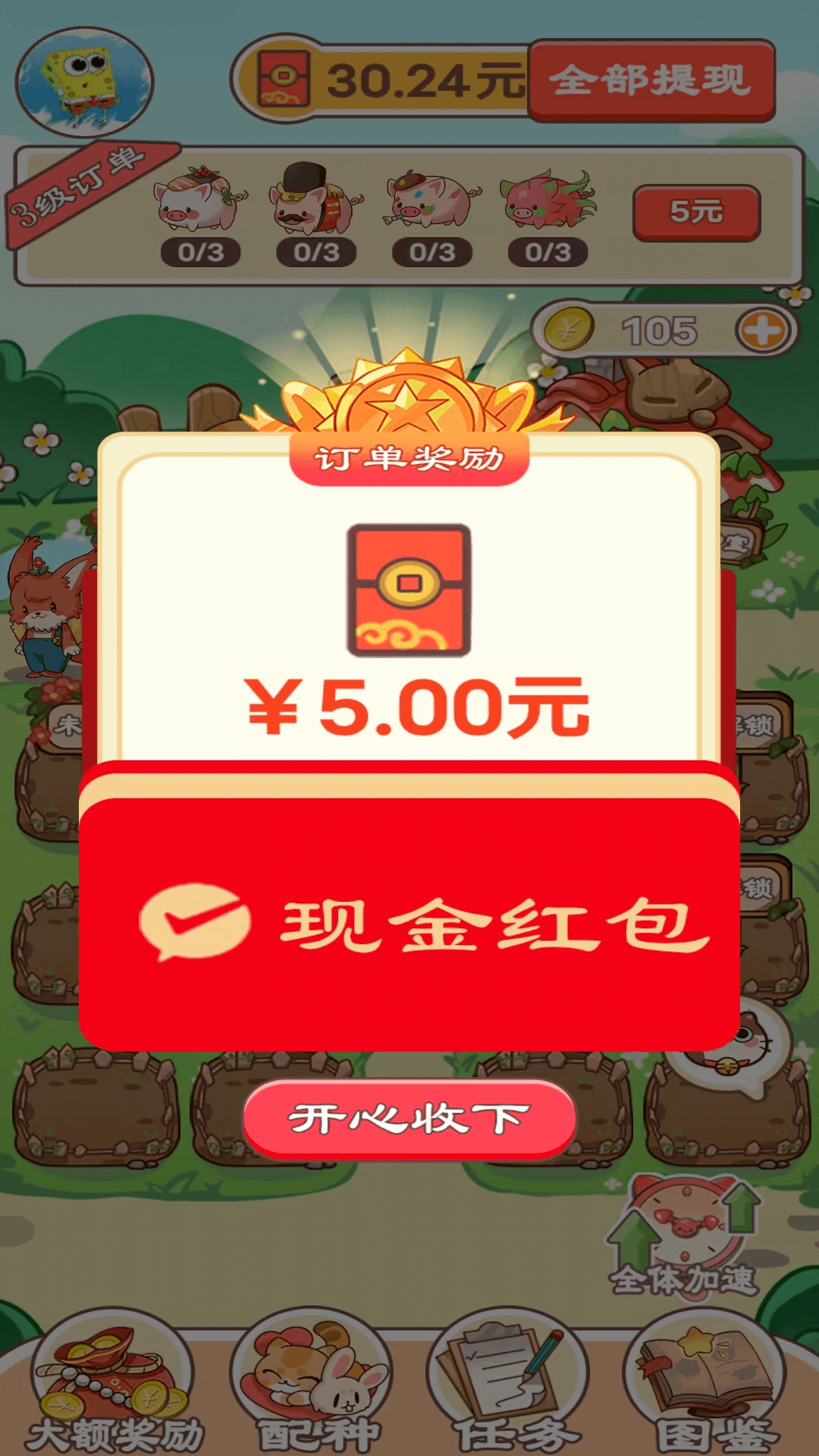 任意槽2023进口免费 v8.25.30 安卓最新版 截图1