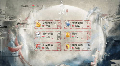 我在91好色开餐馆游戏免费下载-我在91好色开餐馆橙光游戏下载 v3.1 安卓版游戏画面2