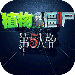 三级麻豆传媒果冻第五人格版免费下载-三级麻豆传媒果冻第五人格版手机版(PvZ TV触控版)下载 v1.1.5 安卓版