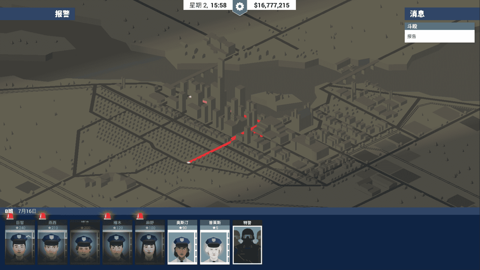 这是警察手游最新版下载