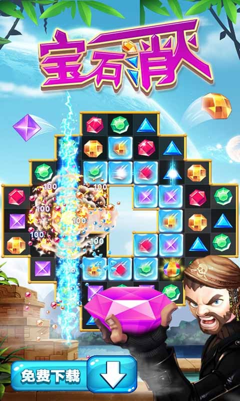 人人玩人人弄最新版下载安装-人人玩人人弄游戏下载 v1.3.1 安卓版游戏画面2