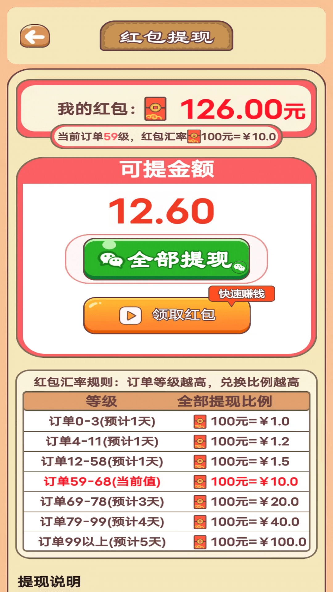 任意槽2023进口免费 v8.25.30 安卓最新版 截图2