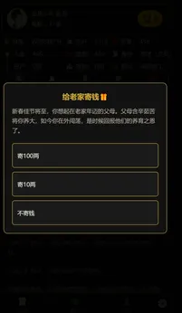 凡人百年志大明篇