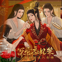 site:mip.qculb.cn帝妃策手游完结版下载-site:mip.qculb.cn帝妃策橙光清软最新版下载 v11.10 安卓版