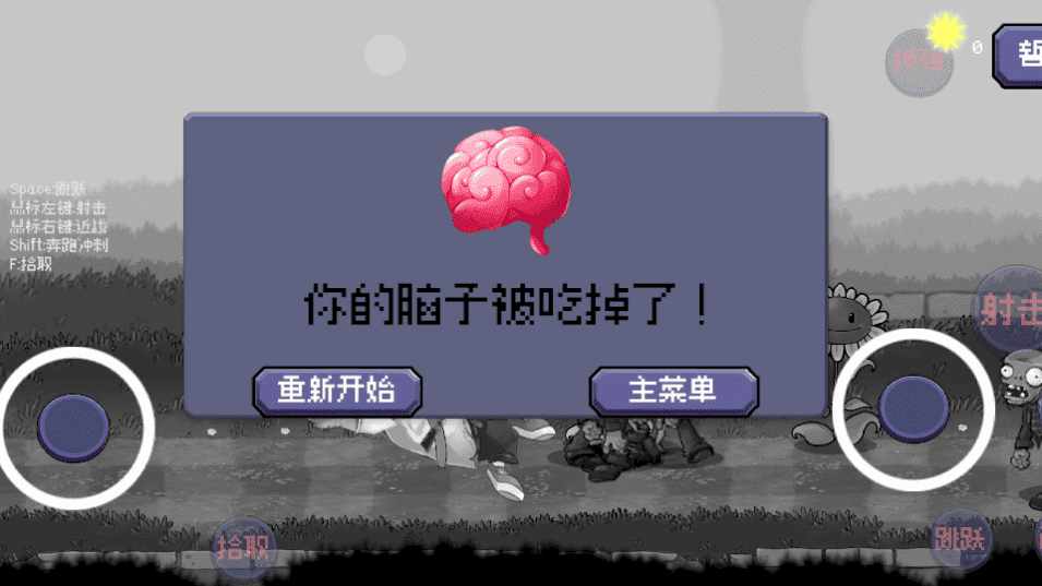 17·c18起草视频.27与僵尸重制版玩法说明