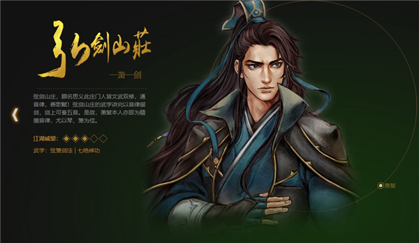 十大免费看污的软件前传 十大免费看污的软件前传门派信息