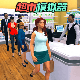 精品性色模拟器手机版下载-精品性色模拟器中文版下载 v1.0 安卓版