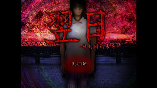 日本博人一区二区三区被封闭的未来手机移植版下载-日本博人一区二区三区被封闭的未来手机移植版游戏官方下载v1.0