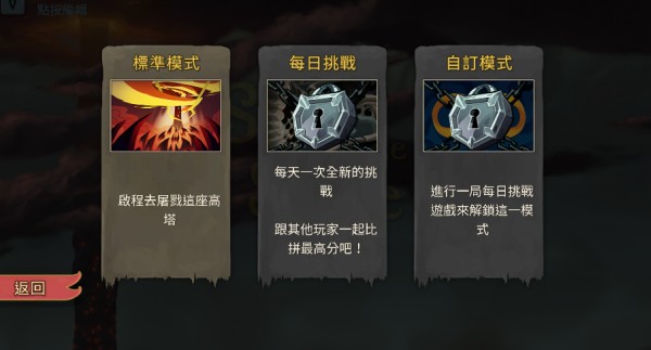 杀戮尖塔手机版