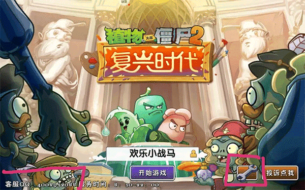 pcz2国际版 Plants Vs Zombies 2国际服