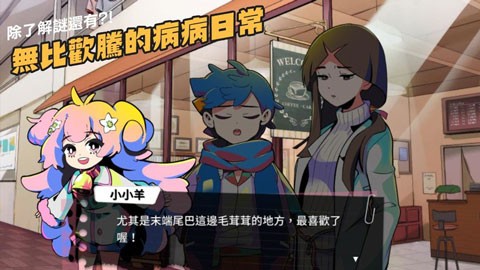 精彩截图-我满怀污污芒果的有病解谜游戏完整版下载-我满怀污污芒果的有病解谜英雄的残响下载 v1.8 安卓版1