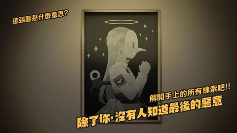 精彩截图-我满怀污污芒果的有病解谜游戏完整版下载-我满怀污污芒果的有病解谜英雄的残响下载 v1.8 安卓版3