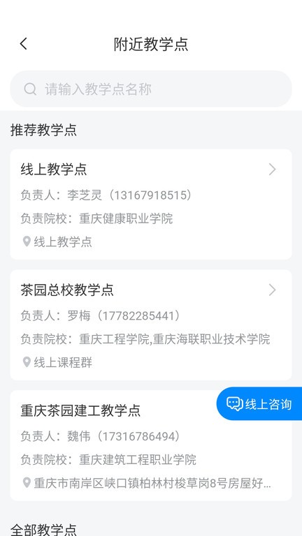 精彩截图-正能量你会回来感谢我的升学帮app官方下载-正能量你会回来感谢我的升学帮专升本下载 v1.9.8 安卓版4