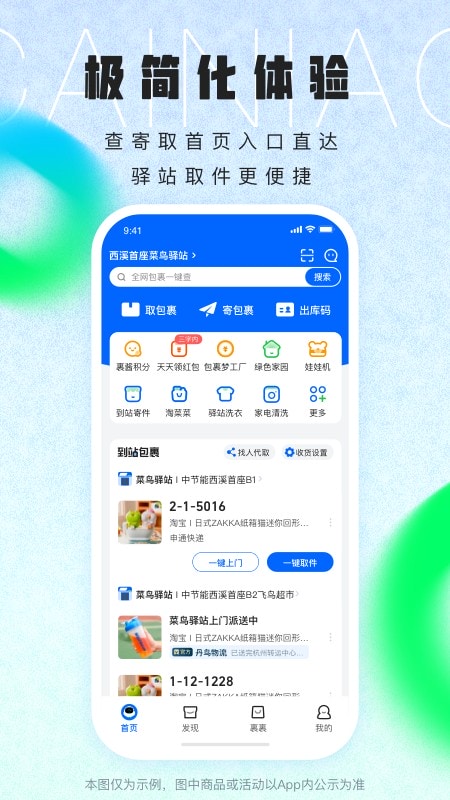 《晚上请准备好生纸》 v8.1.17 安卓最新版 截图1